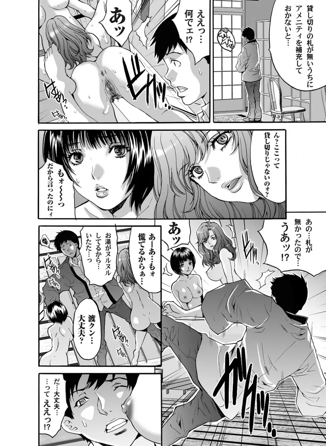 COMIC Magnum Vol. 51 Fhentai - Page 111