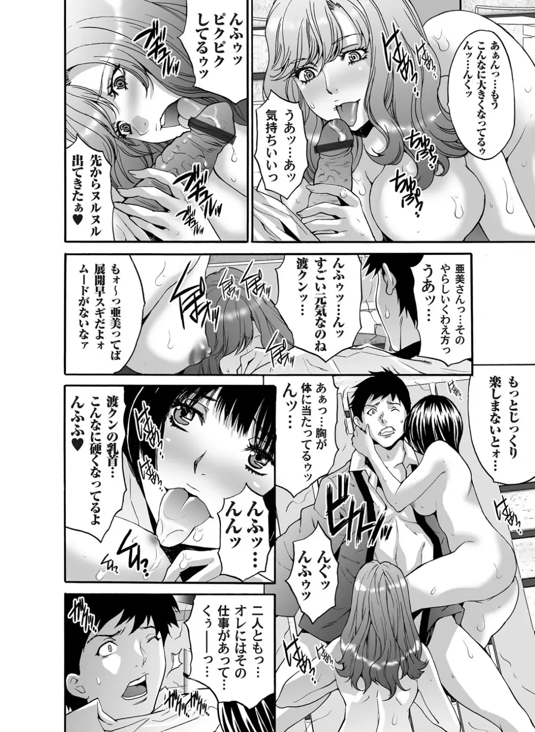 COMIC Magnum Vol. 51 Fhentai - Page 113