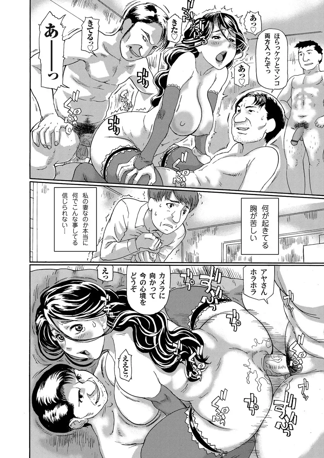 COMIC Magnum Vol. 51 Fhentai - Page 145