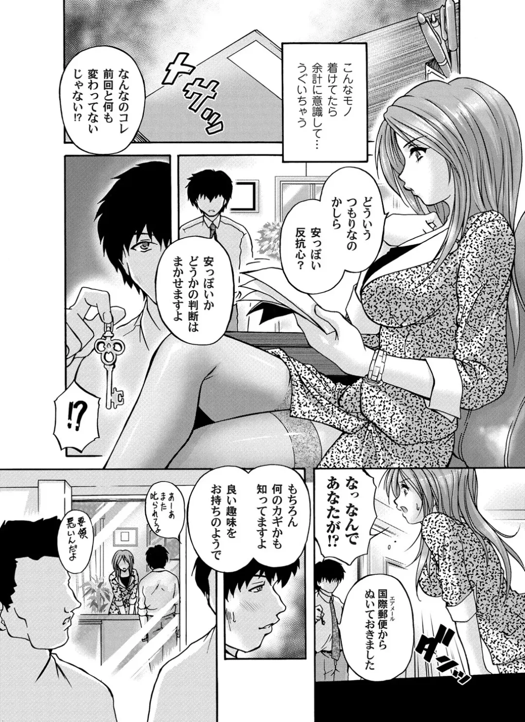 COMIC Magnum Vol. 51 Fhentai - Page 166