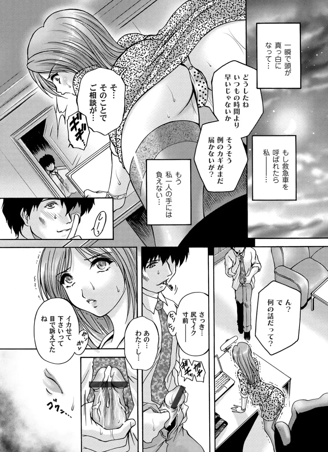 COMIC Magnum Vol. 51 Fhentai - Page 173