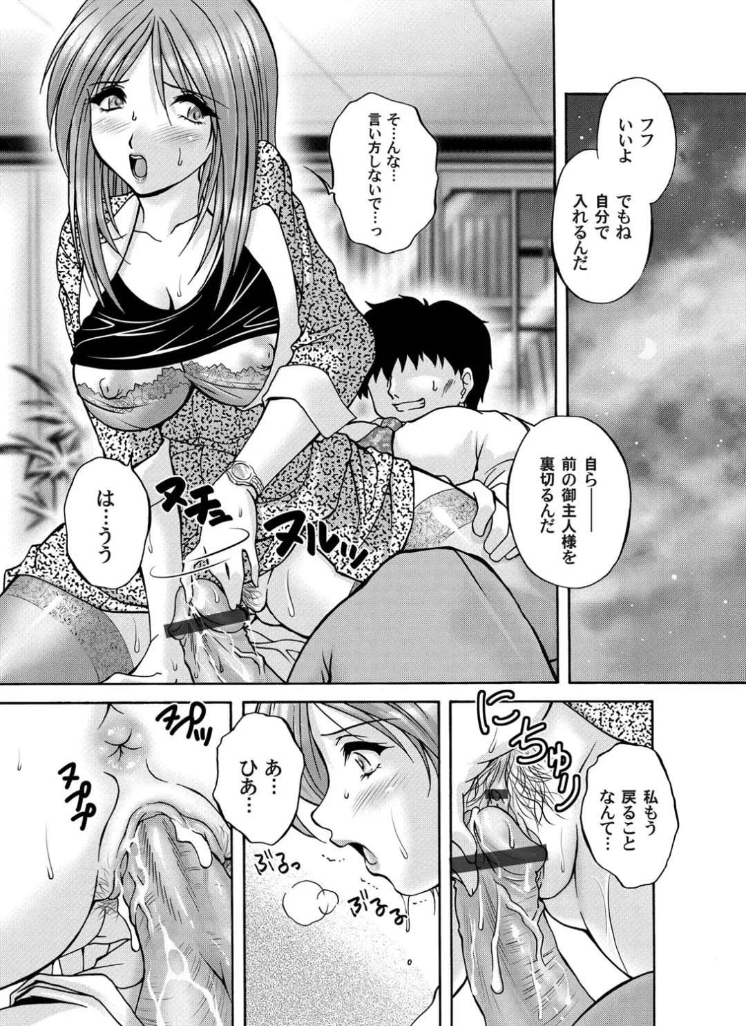 COMIC Magnum Vol. 51 Fhentai - Page 178