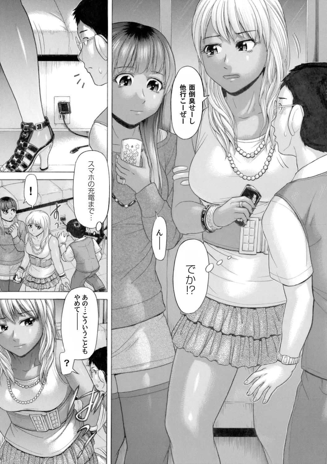 COMIC Magnum Vol. 51 Fhentai - Page 184