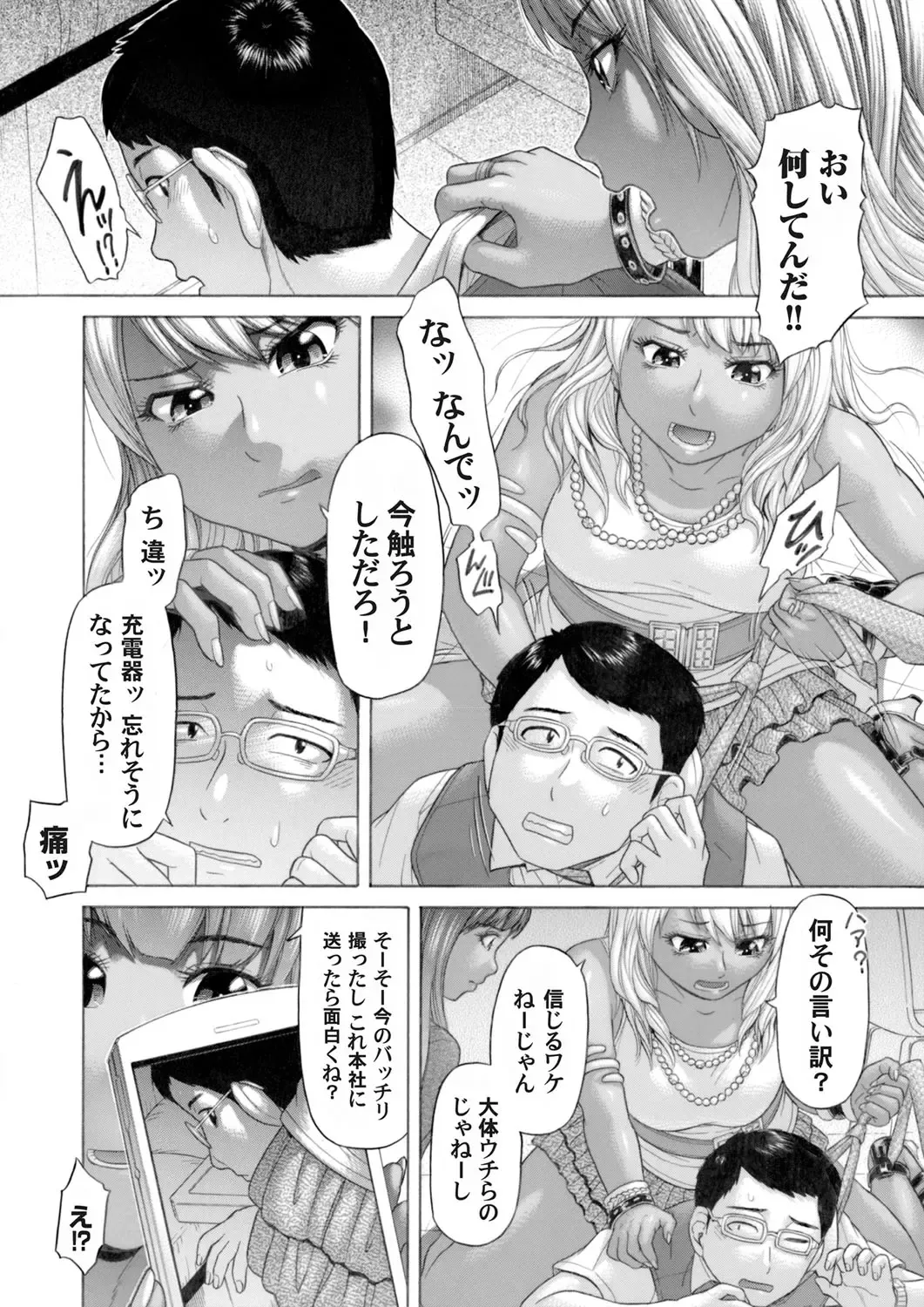 COMIC Magnum Vol. 51 Fhentai - Page 185
