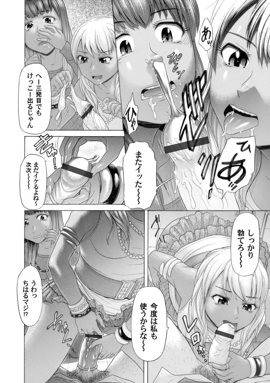 COMIC Magnum Vol. 51 Fhentai - Page 193