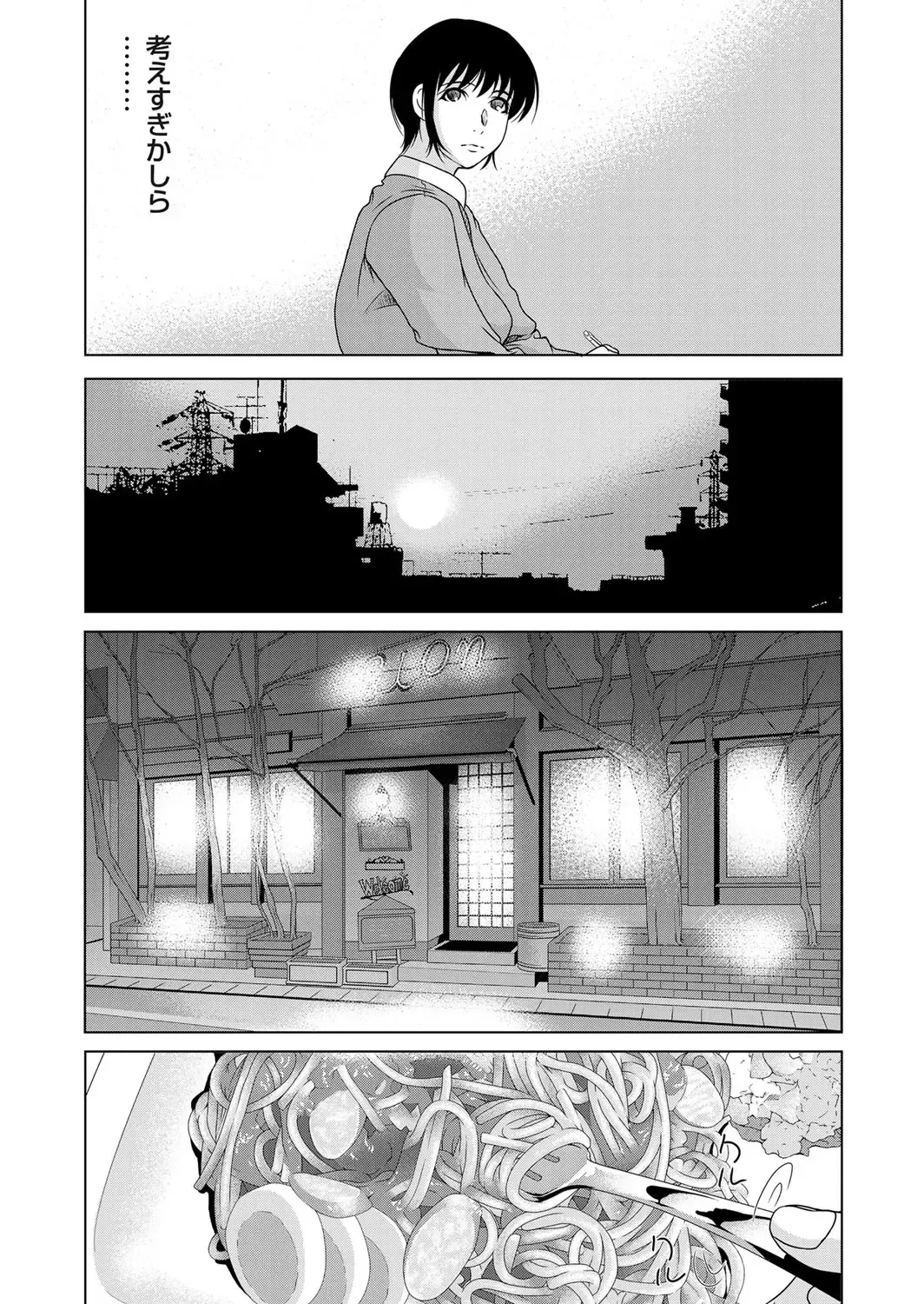 COMIC Magnum Vol. 51 Fhentai - Page 27