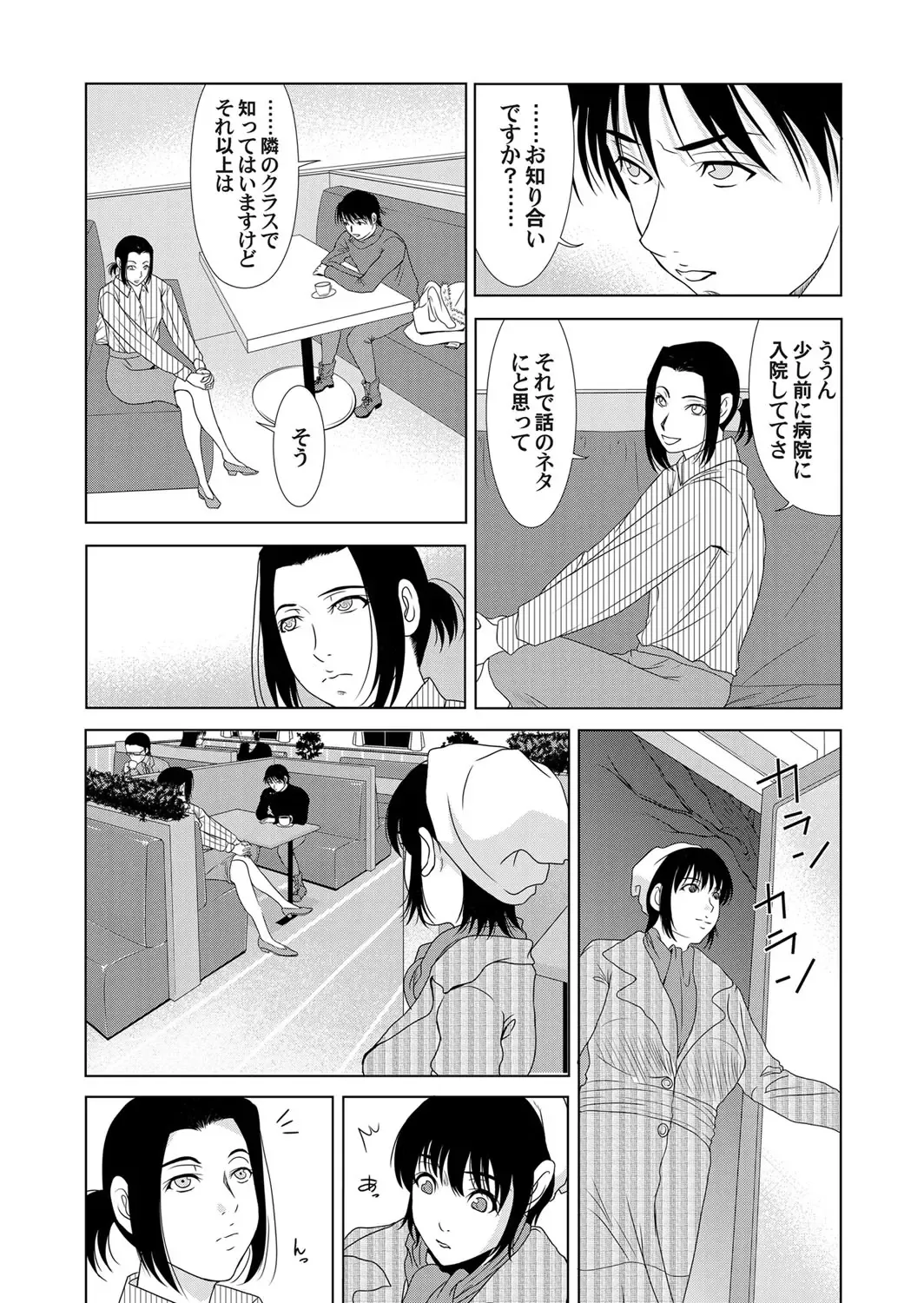 COMIC Magnum Vol. 51 Fhentai - Page 30