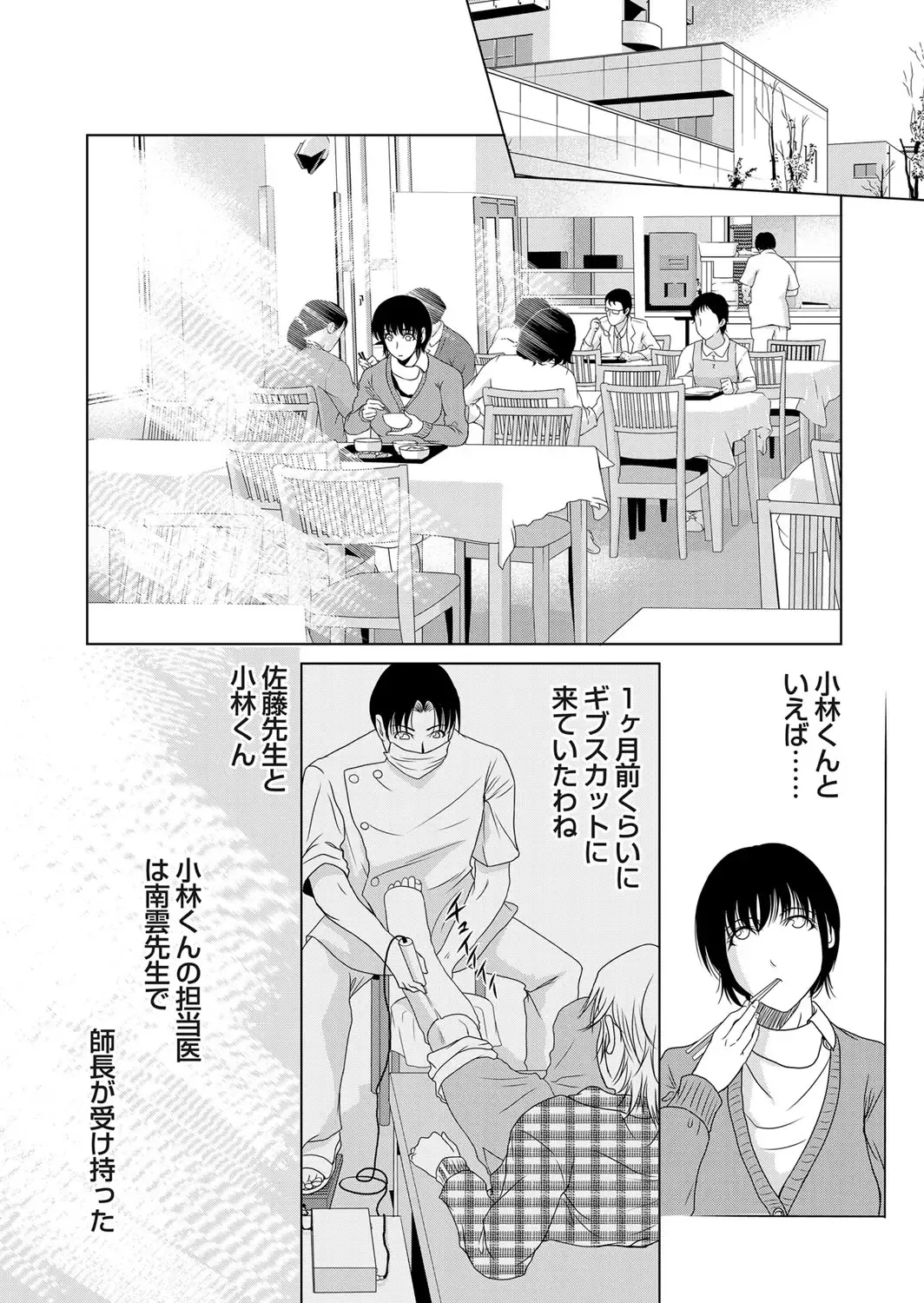 COMIC Magnum Vol. 51 Fhentai - Page 33