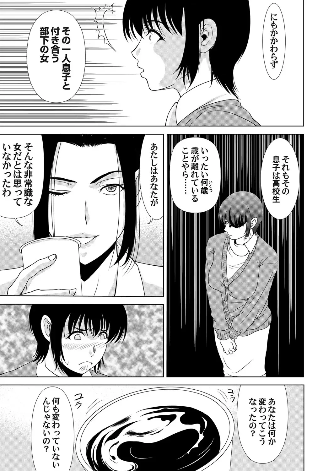 COMIC Magnum Vol. 51 Fhentai - Page 38