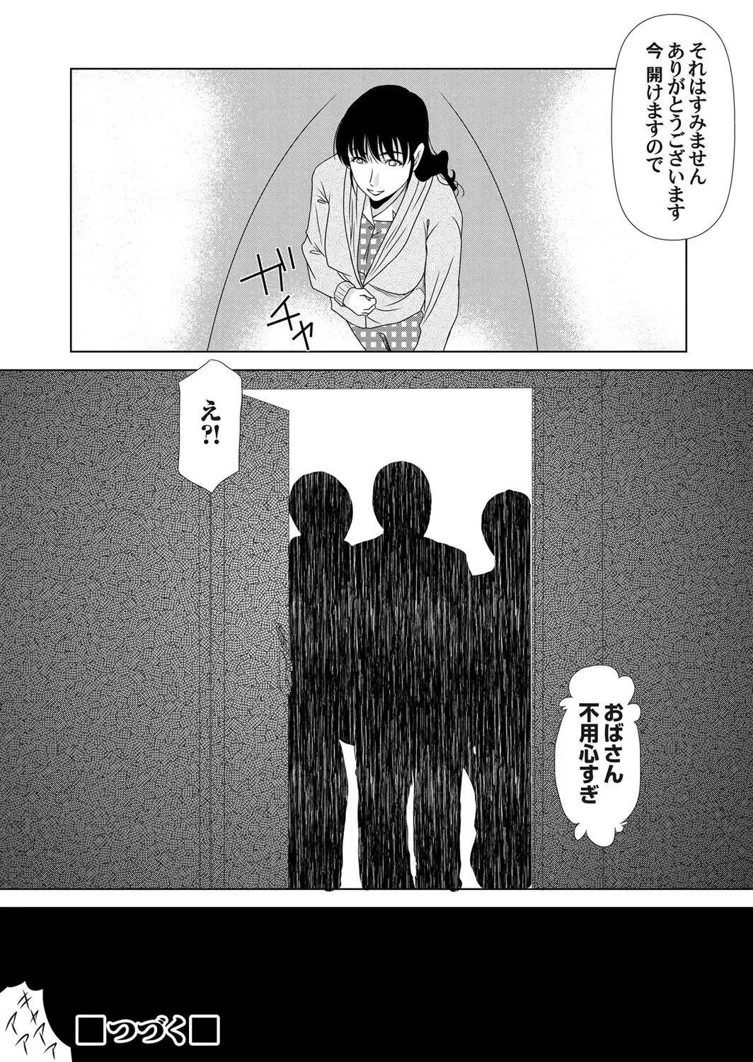 COMIC Magnum Vol. 51 Fhentai - Page 43