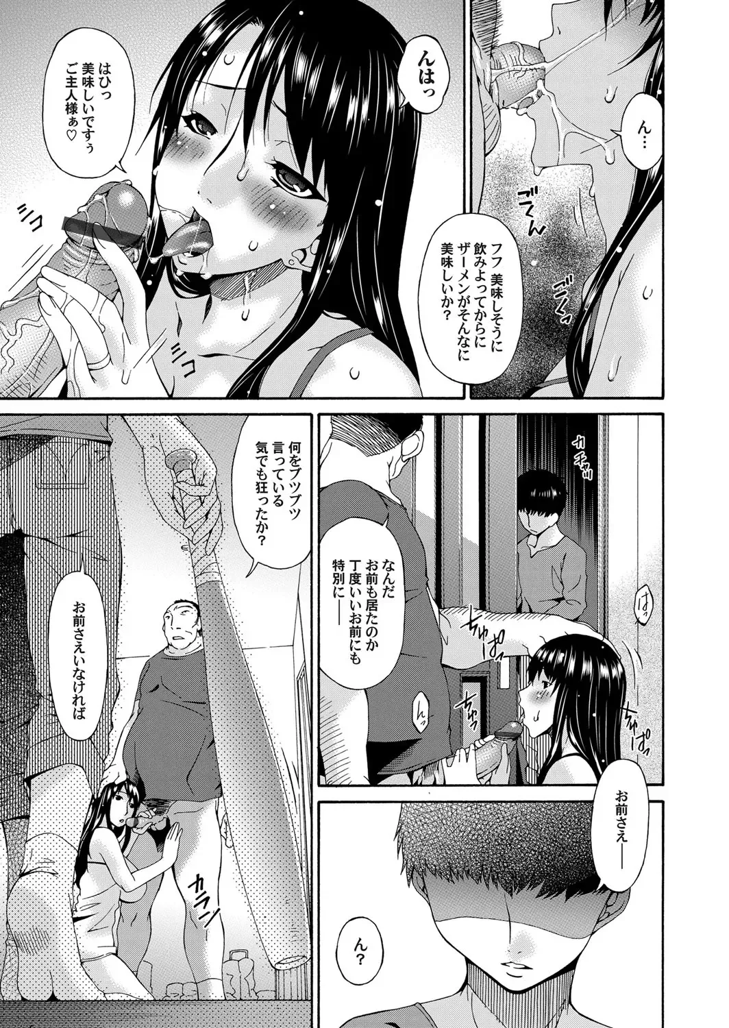 COMIC Magnum Vol. 51 Fhentai - Page 66