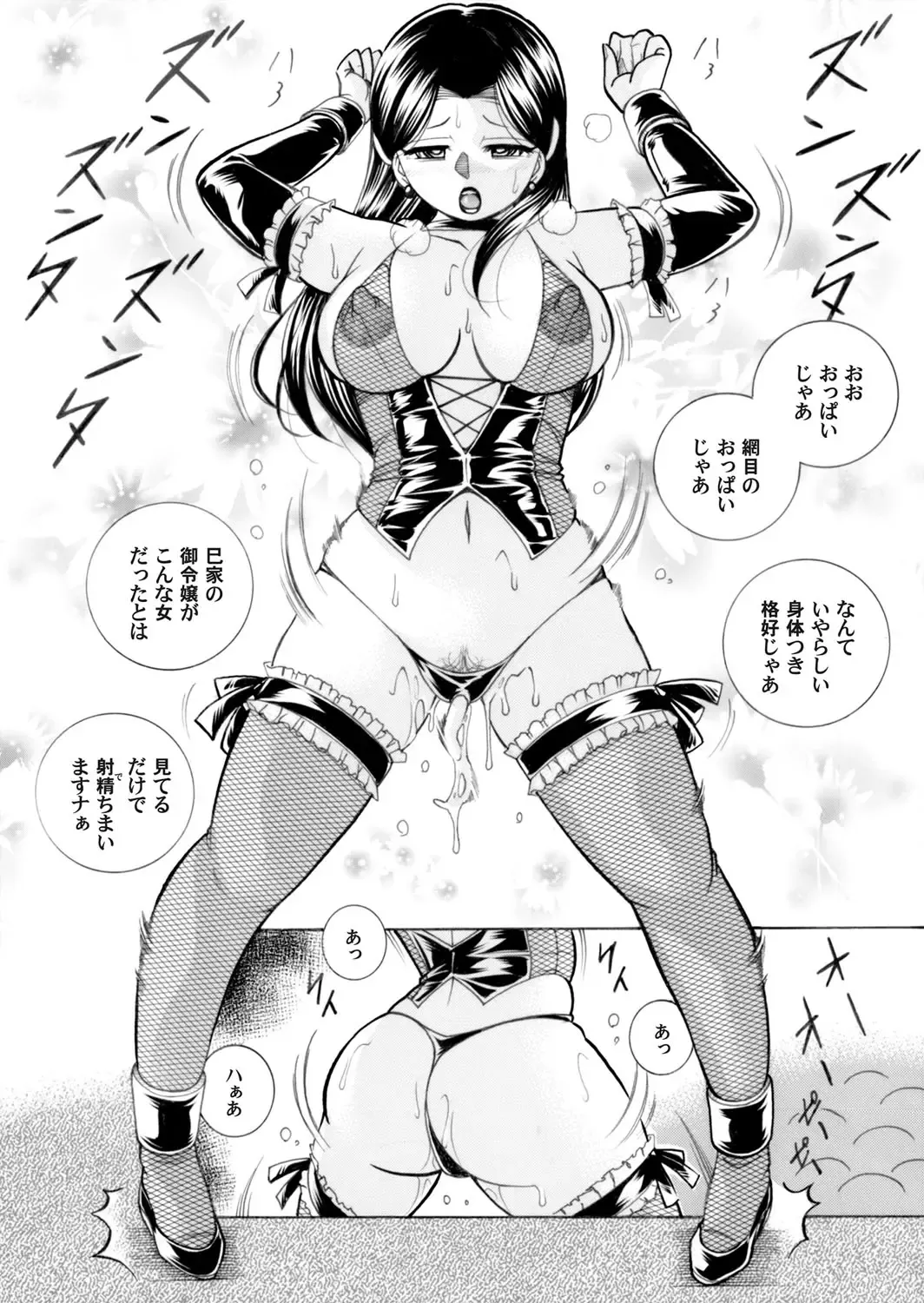 COMIC Magnum Vol. 51 Fhentai - Page 7