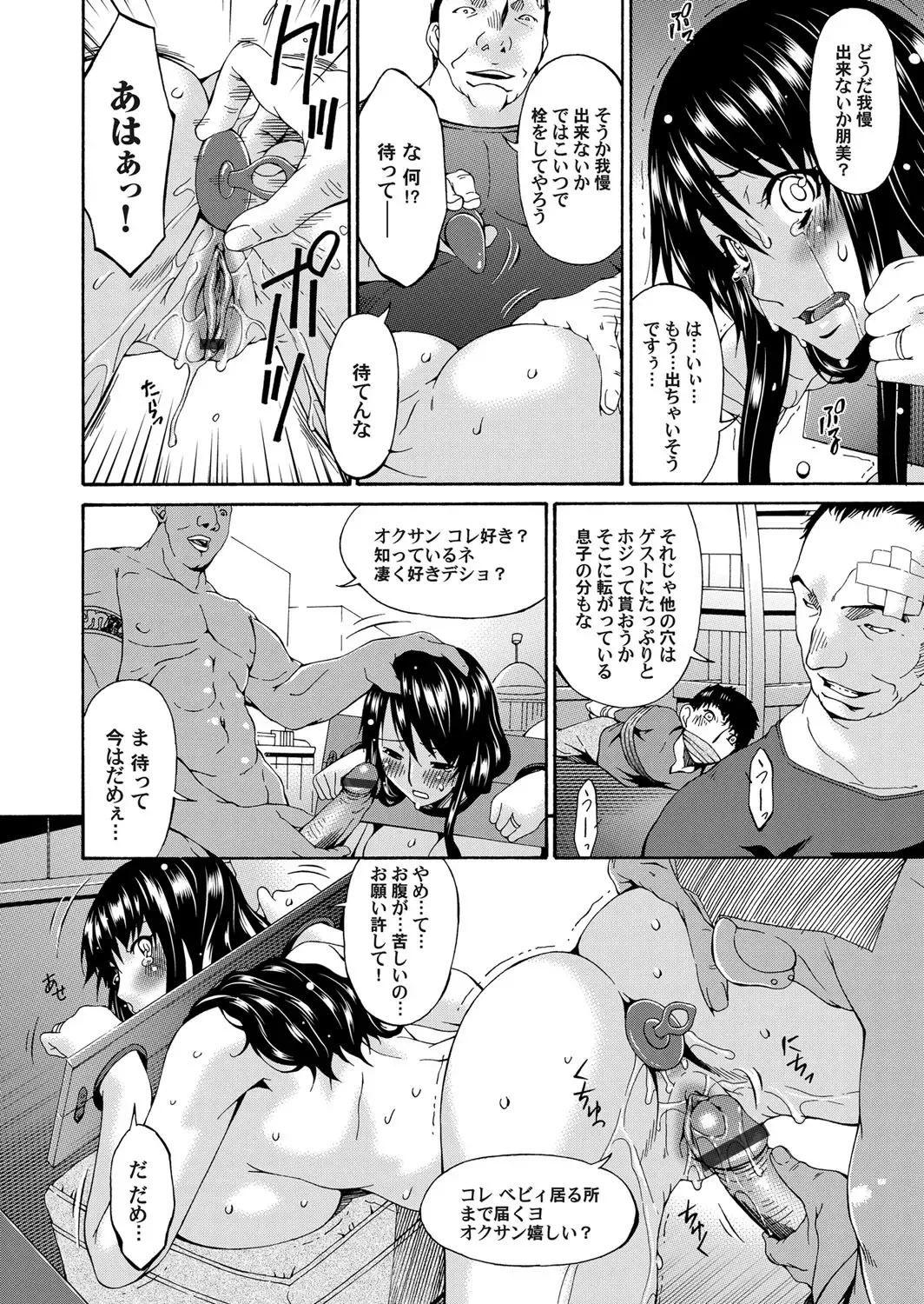 COMIC Magnum Vol. 51 Fhentai - Page 71