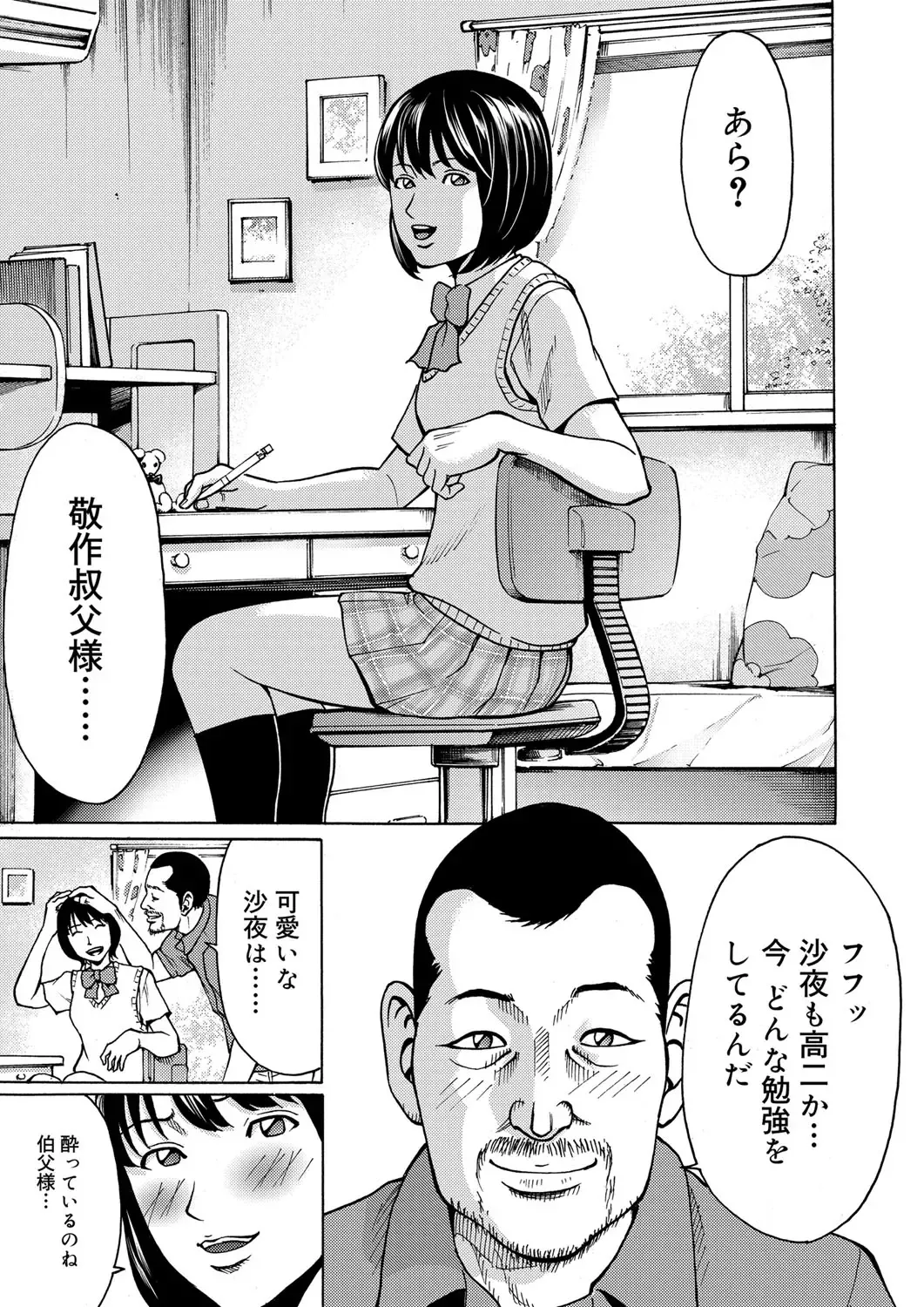 COMIC Magnum Vol. 51 Fhentai - Page 84