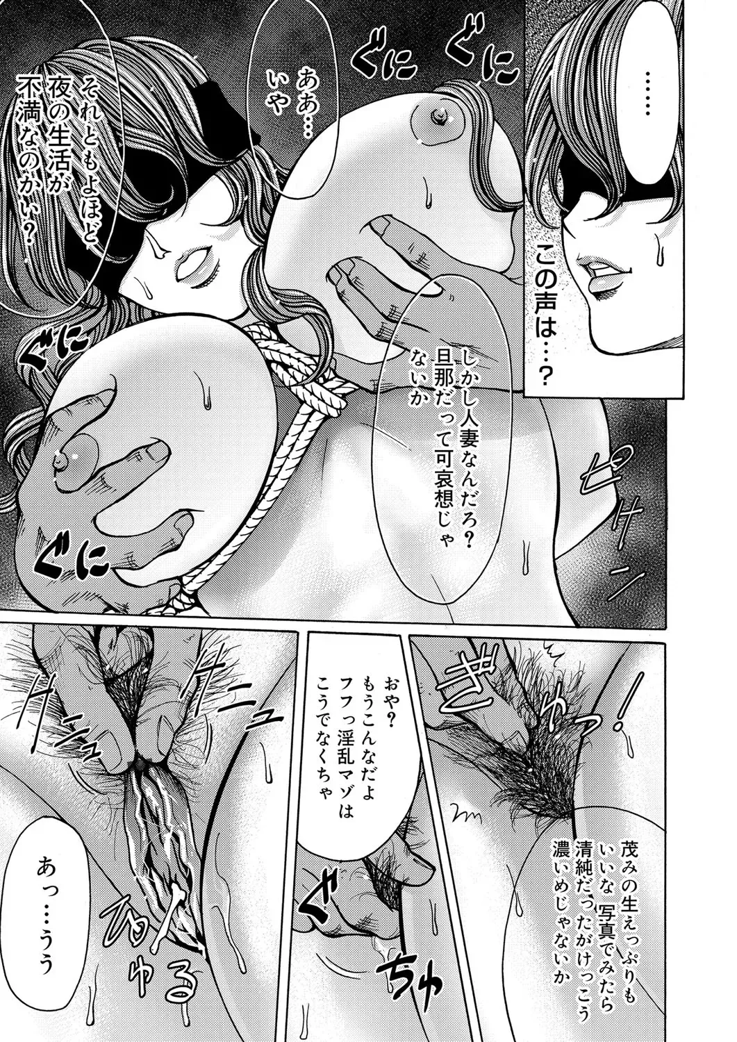 COMIC Magnum Vol. 51 Fhentai - Page 90