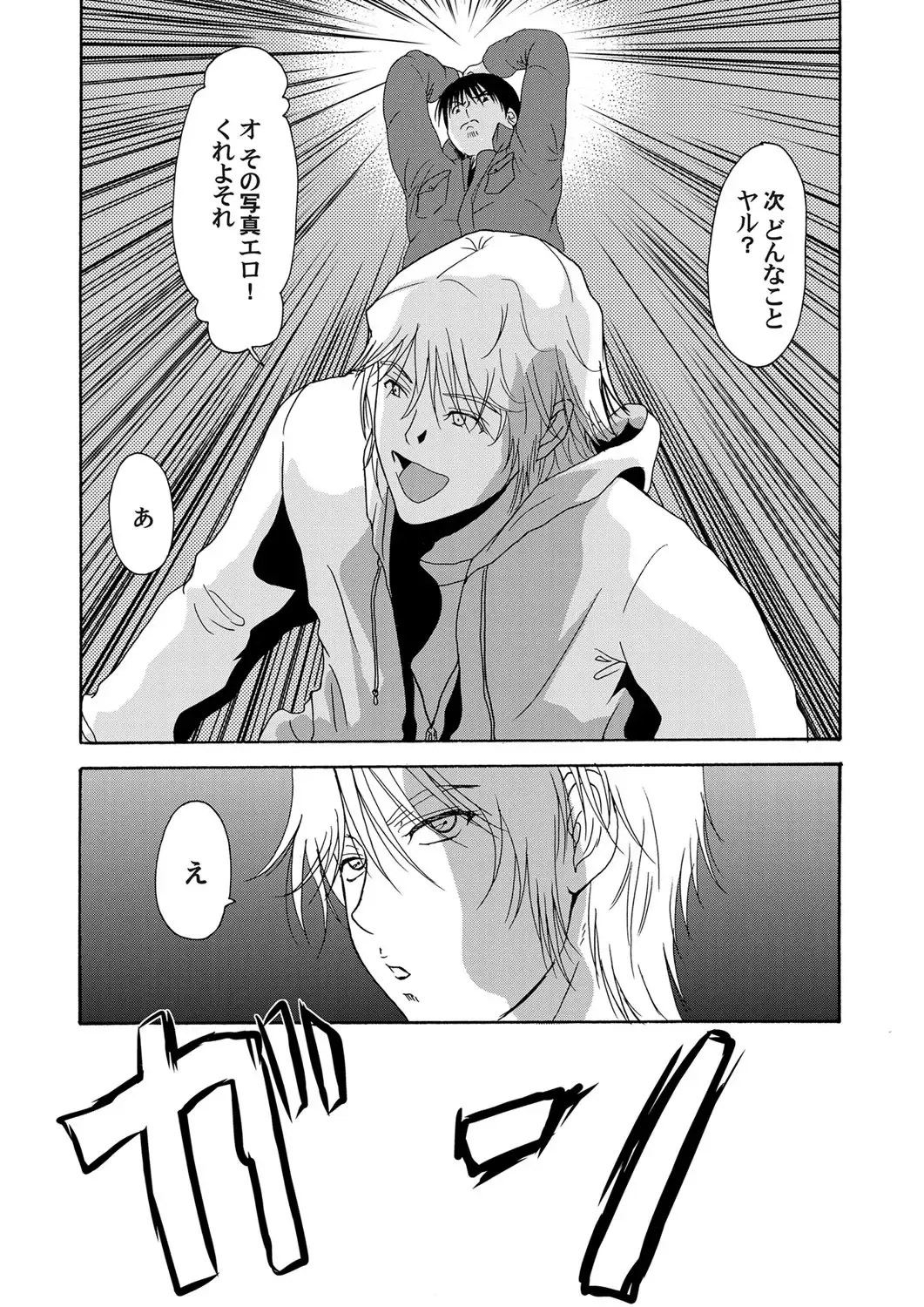 COMIC Magnum Vol. 53 Fhentai - Page 15