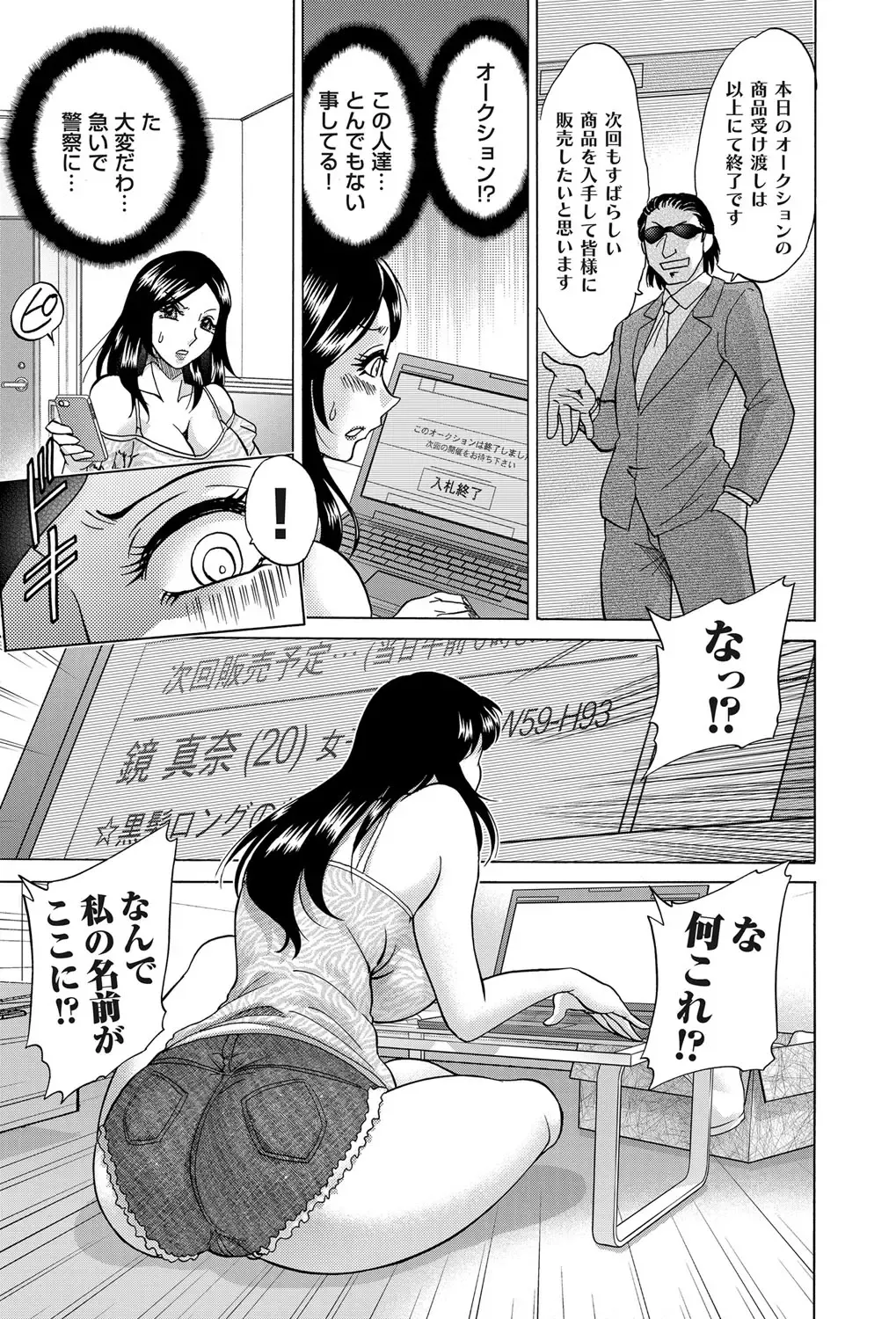 COMIC Magnum Vol. 53 Fhentai - Page 176