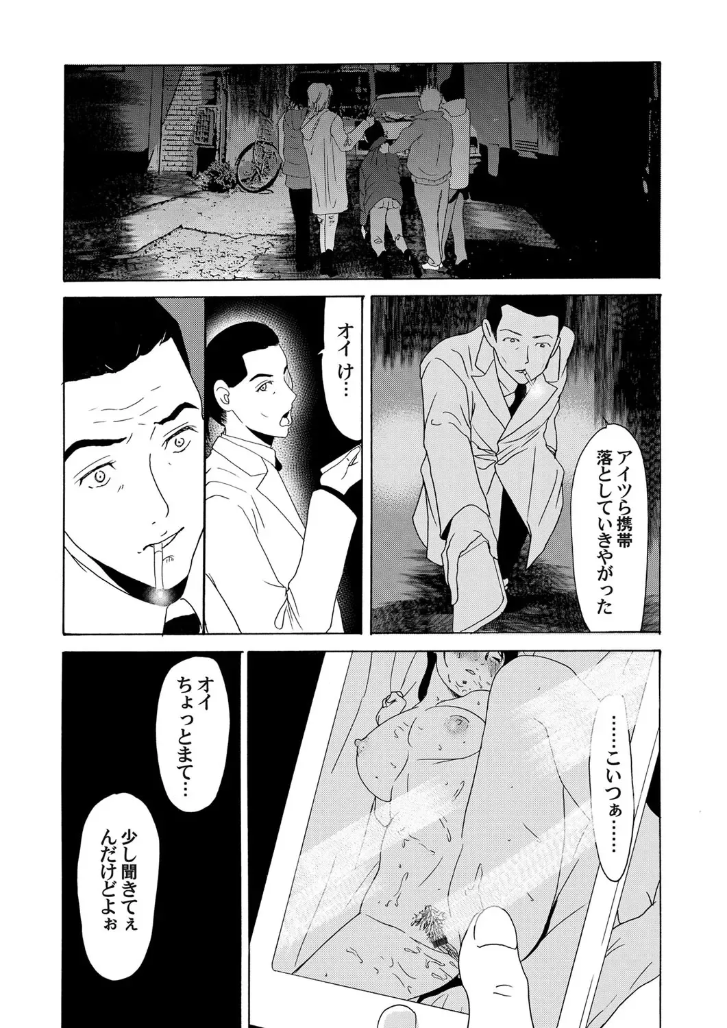 COMIC Magnum Vol. 53 Fhentai - Page 18