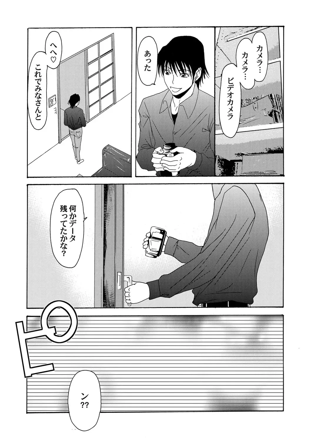 COMIC Magnum Vol. 53 Fhentai - Page 2