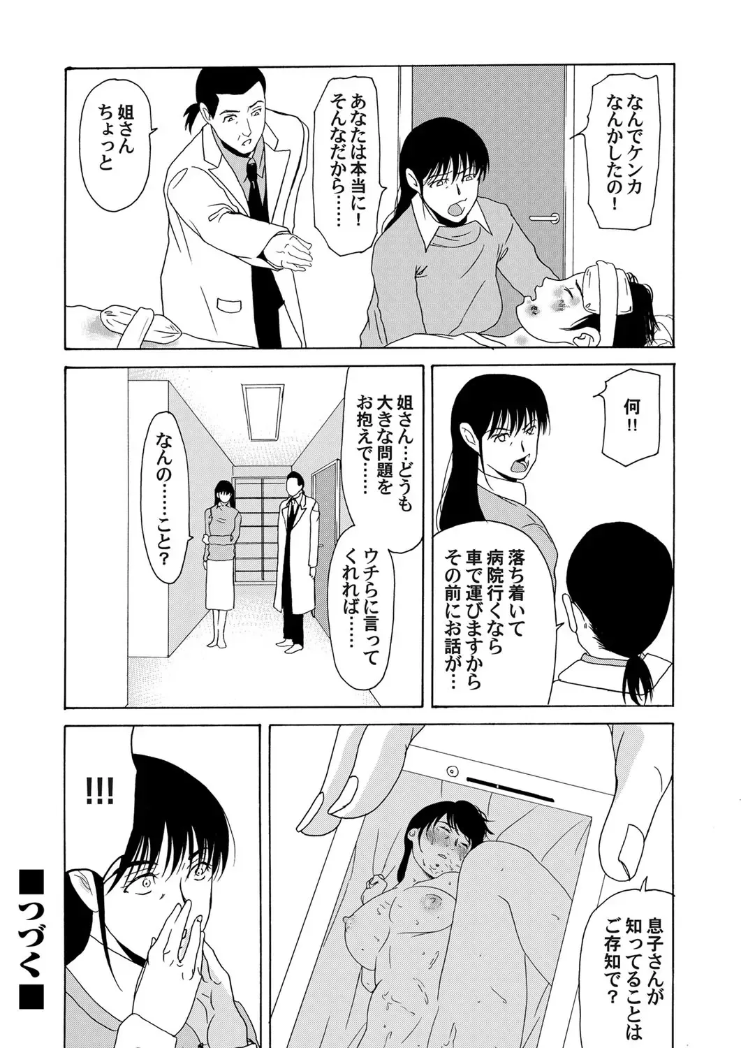 COMIC Magnum Vol. 53 Fhentai - Page 21