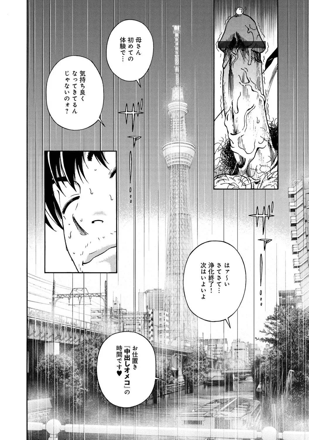 COMIC Magnum Vol. 53 Fhentai - Page 35