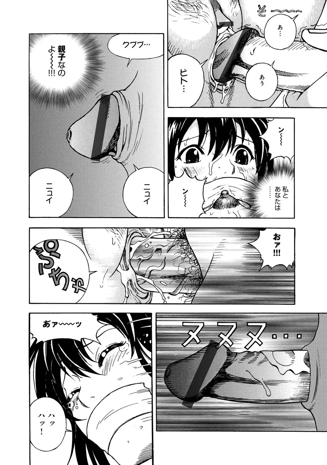 COMIC Magnum Vol. 53 Fhentai - Page 37