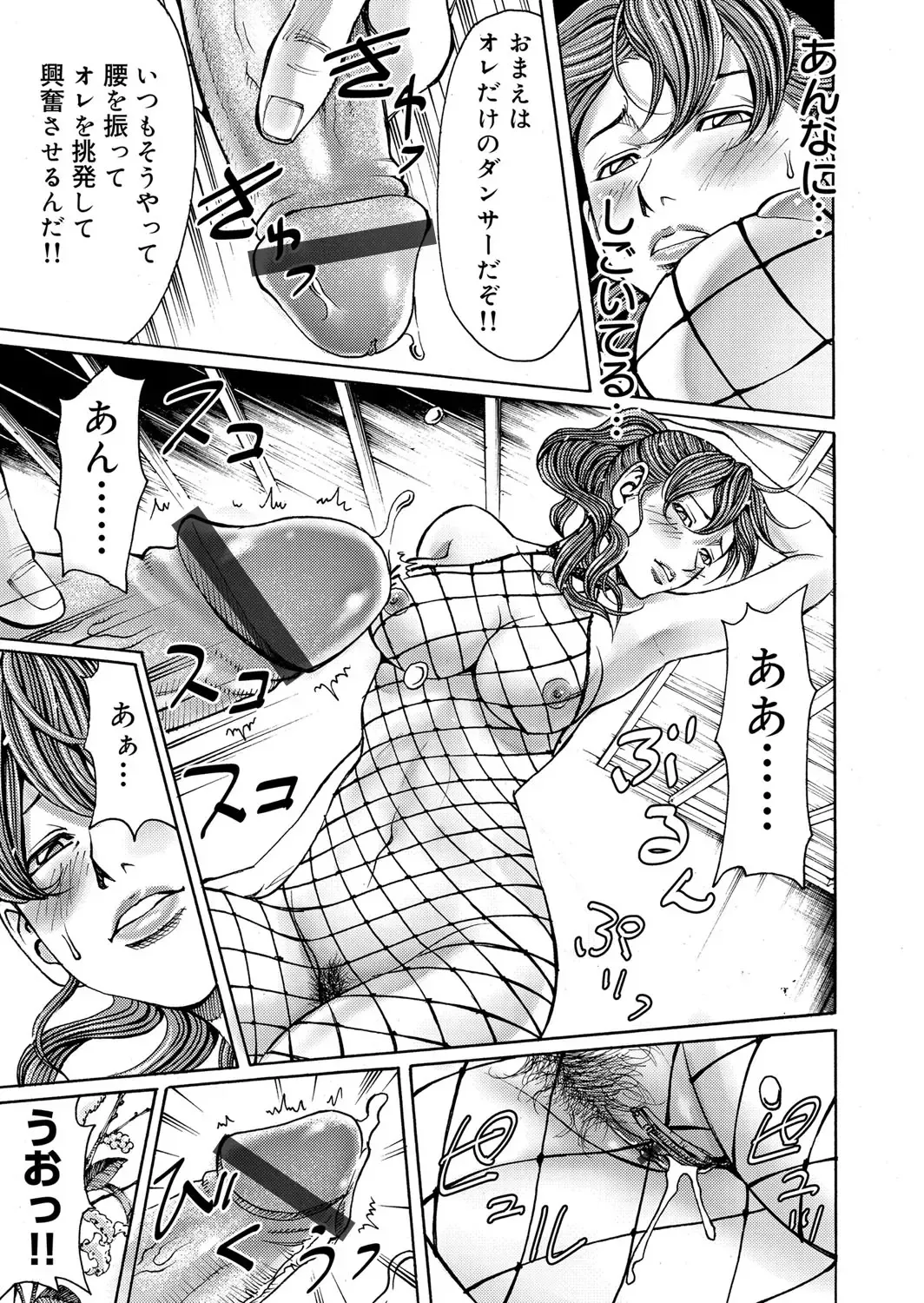 COMIC Magnum Vol. 53 Fhentai - Page 48