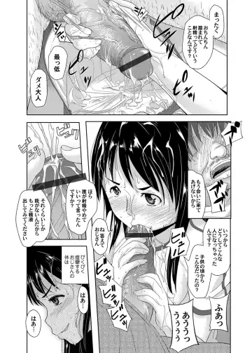 COMIC Magnum Vol. 53 Fhentai - Page 137