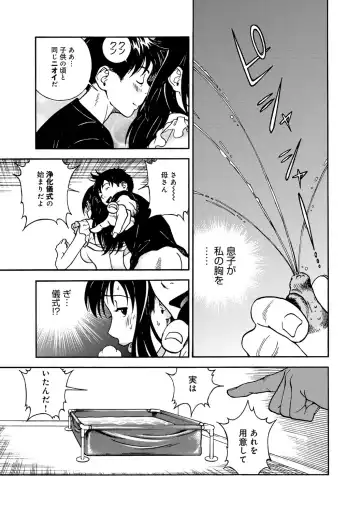 COMIC Magnum Vol. 53 Fhentai - Page 28