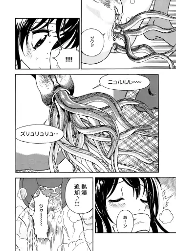 COMIC Magnum Vol. 53 Fhentai - Page 33