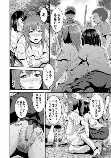 COMIC Magnum Vol. 53 Fhentai - Page 75