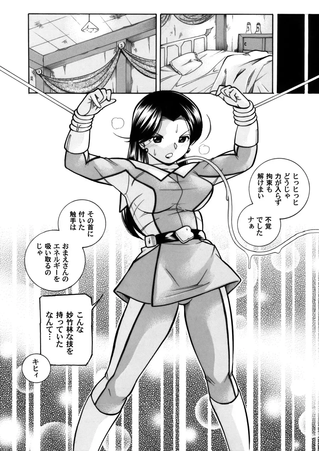 COMIC Magnum Vol. 54 Fhentai - Page 13