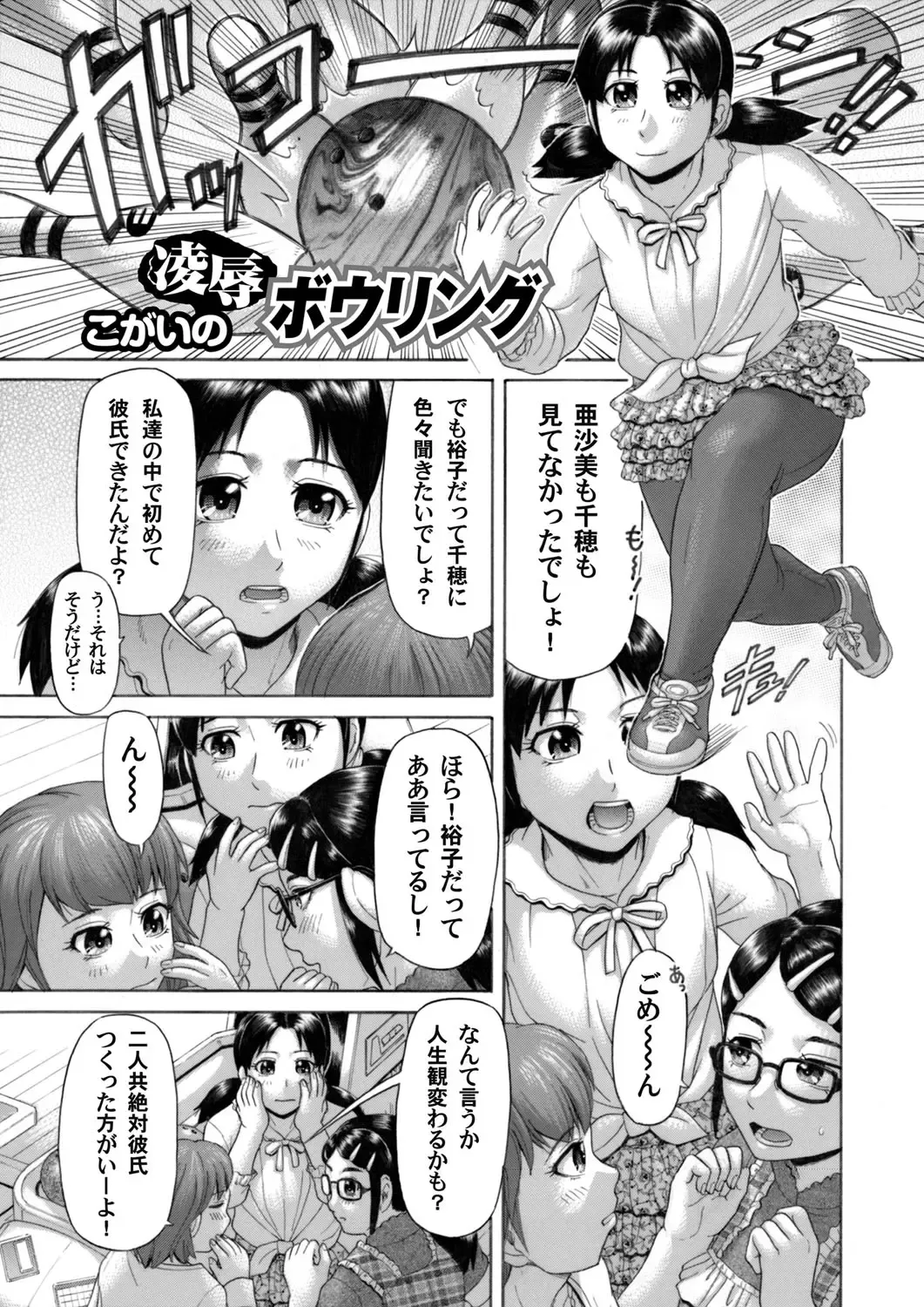 COMIC Magnum Vol. 54 Fhentai - Page 150