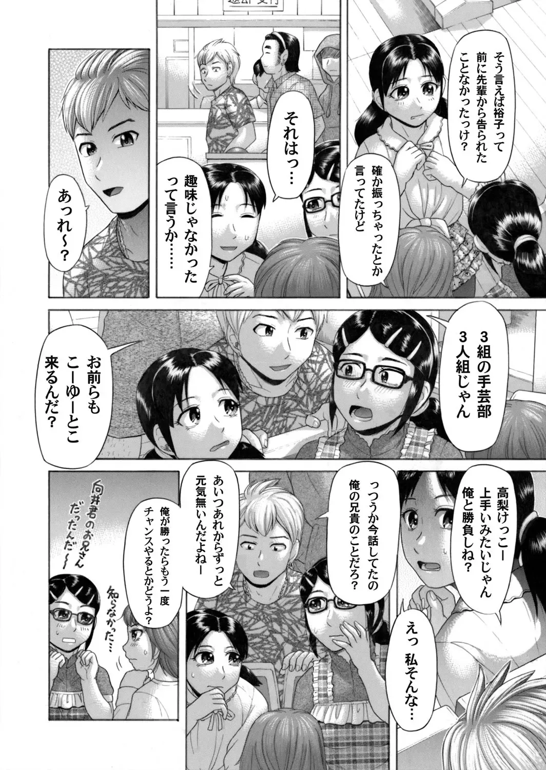 COMIC Magnum Vol. 54 Fhentai - Page 151