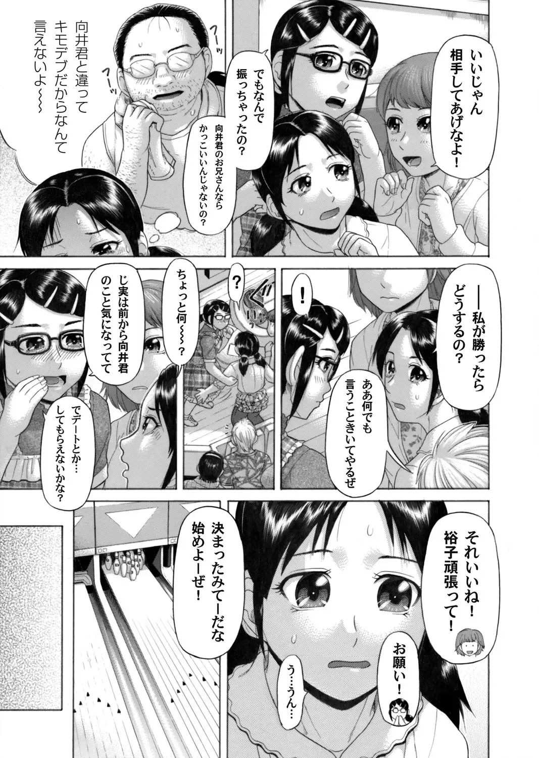 COMIC Magnum Vol. 54 Fhentai - Page 152