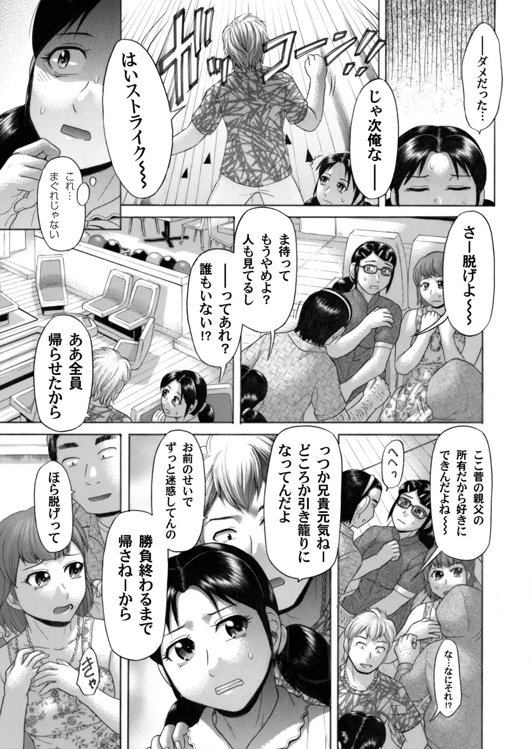 COMIC Magnum Vol. 54 Fhentai - Page 156