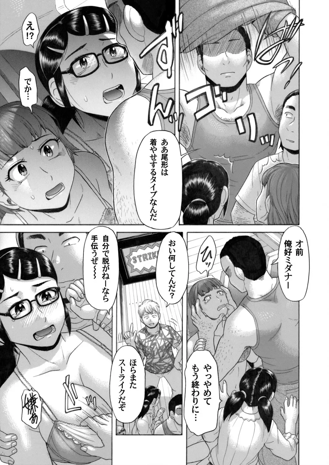 COMIC Magnum Vol. 54 Fhentai - Page 158