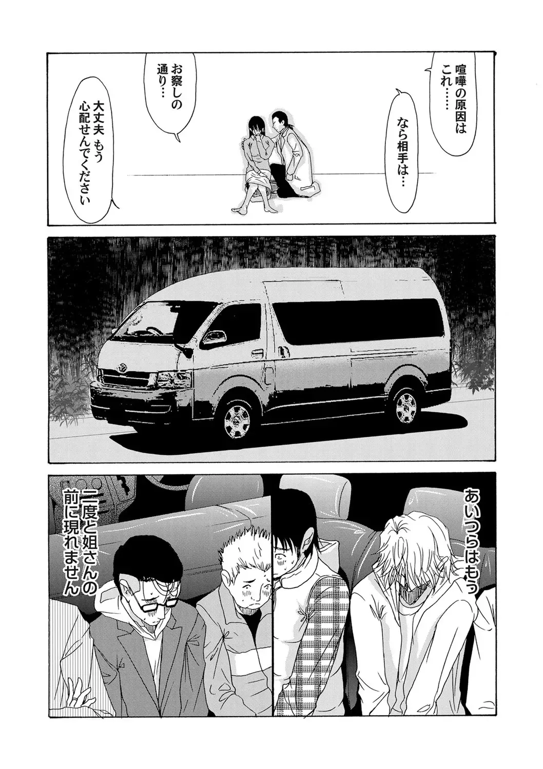 COMIC Magnum Vol. 54 Fhentai - Page 24