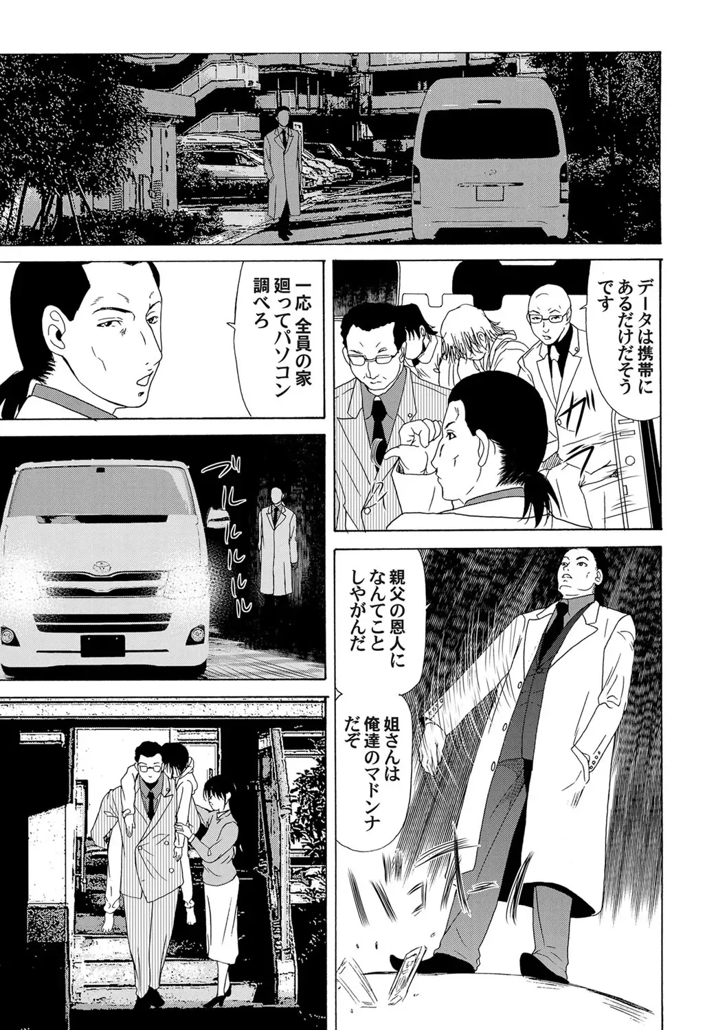 COMIC Magnum Vol. 54 Fhentai - Page 26