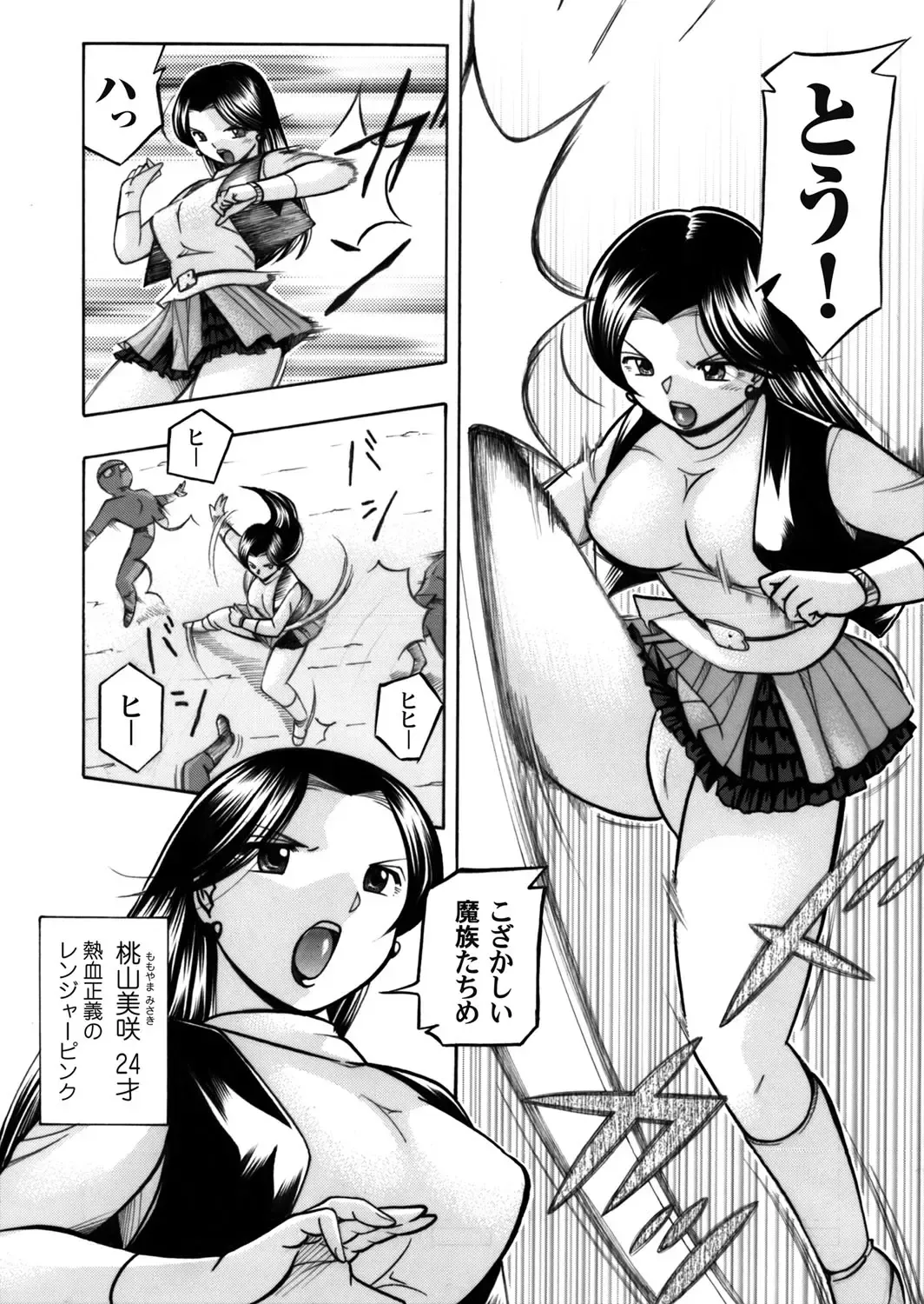COMIC Magnum Vol. 54 Fhentai - Page 3