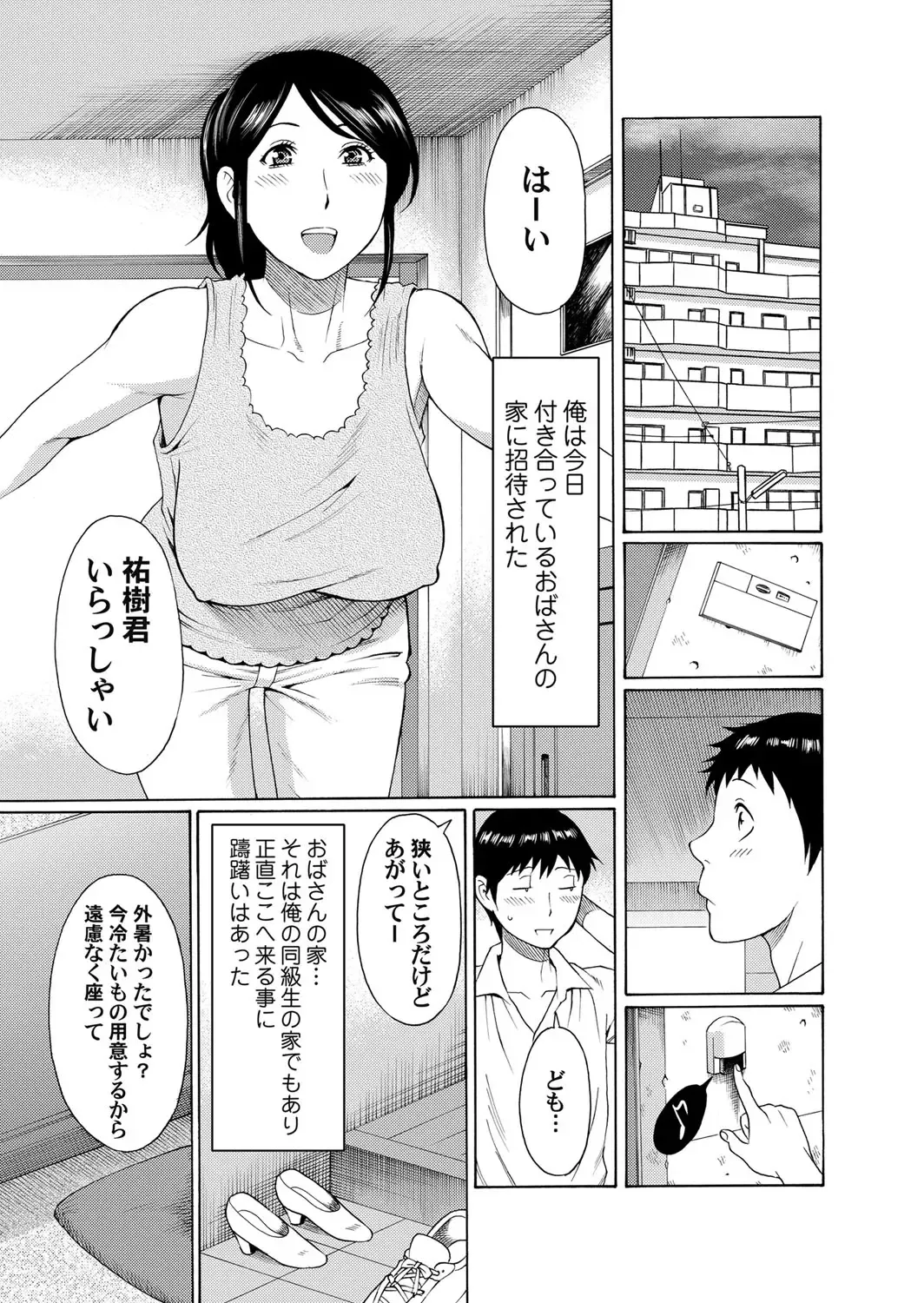 COMIC Magnum Vol. 54 Fhentai - Page 46