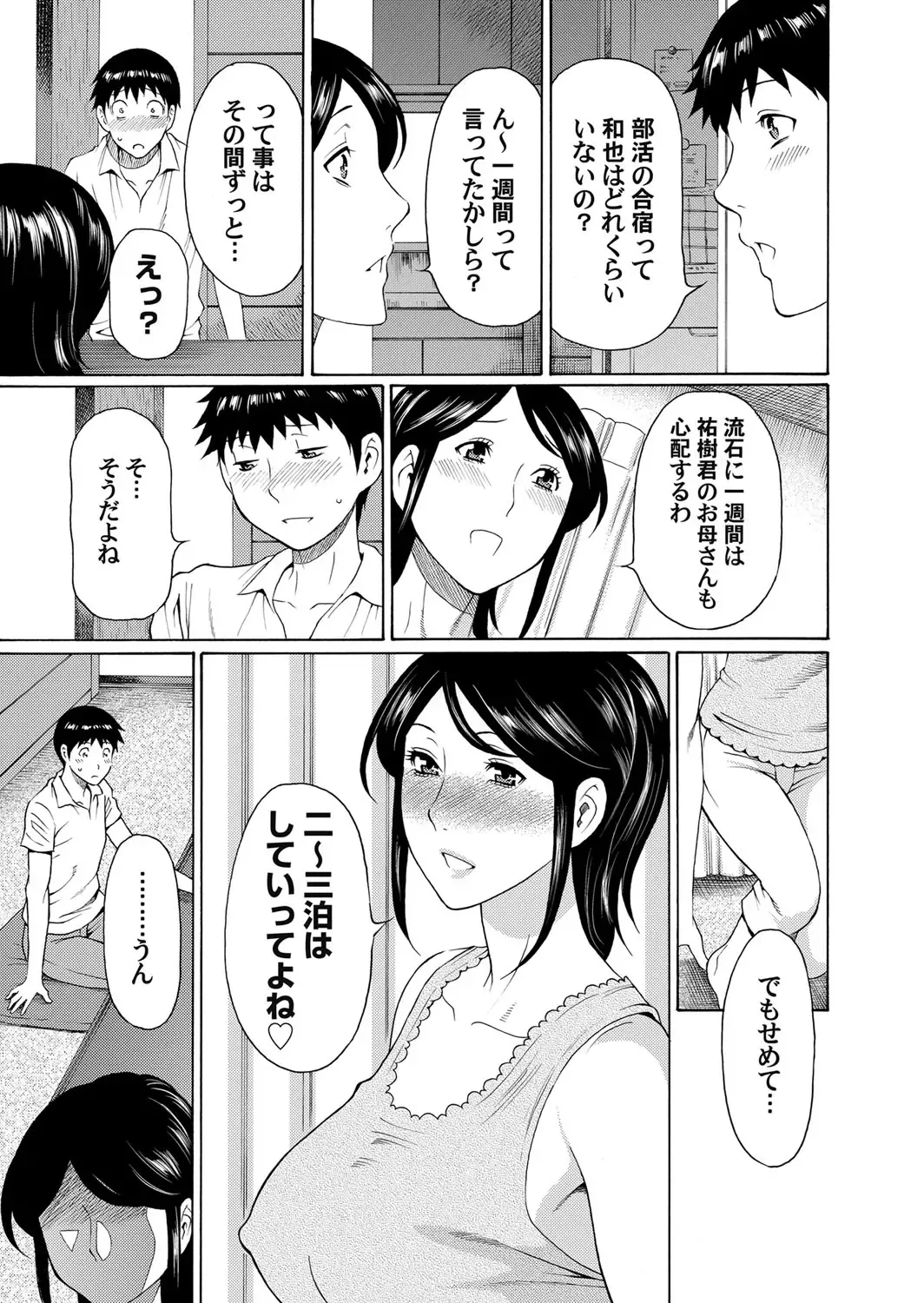 COMIC Magnum Vol. 54 Fhentai - Page 48