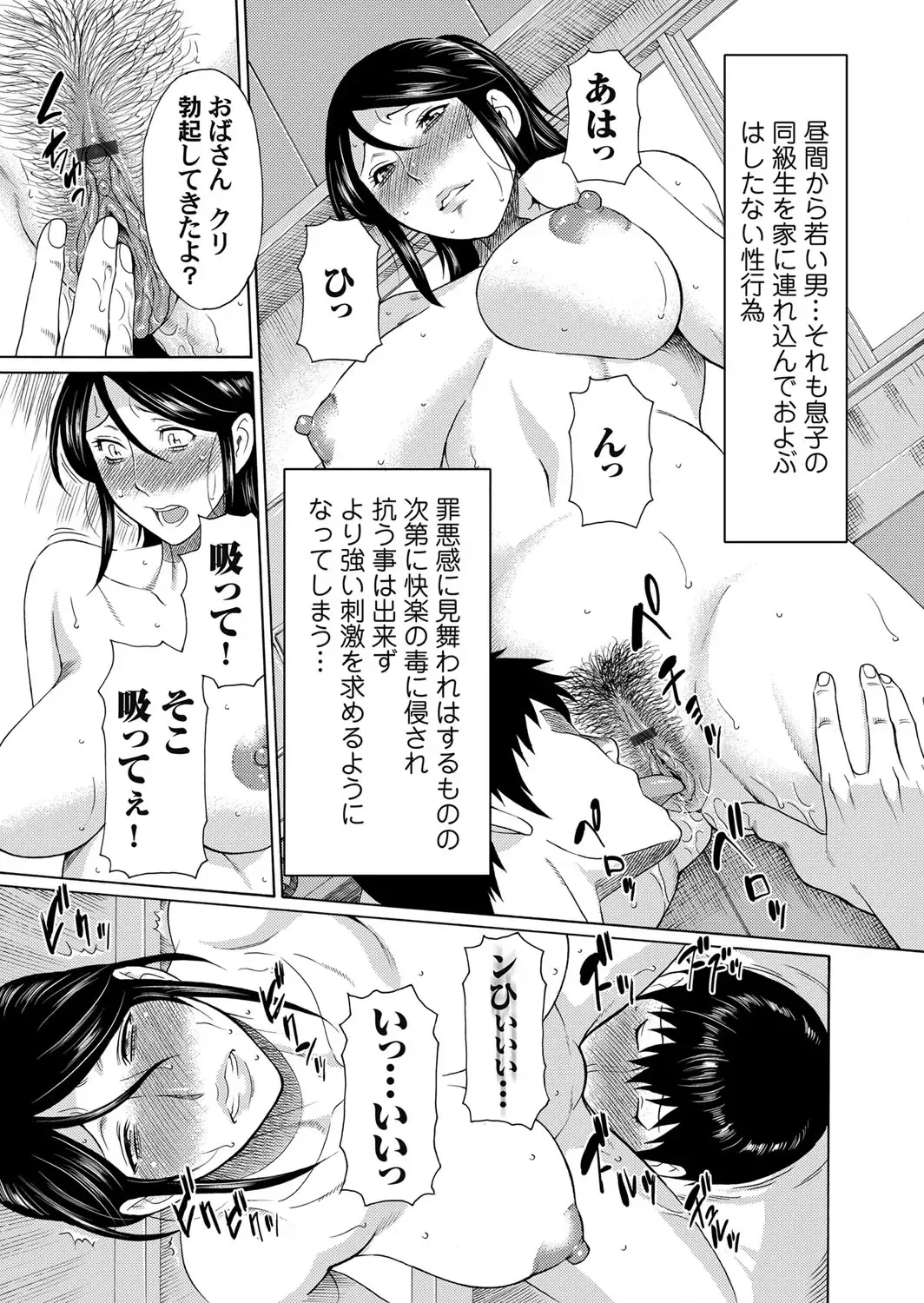 COMIC Magnum Vol. 54 Fhentai - Page 52