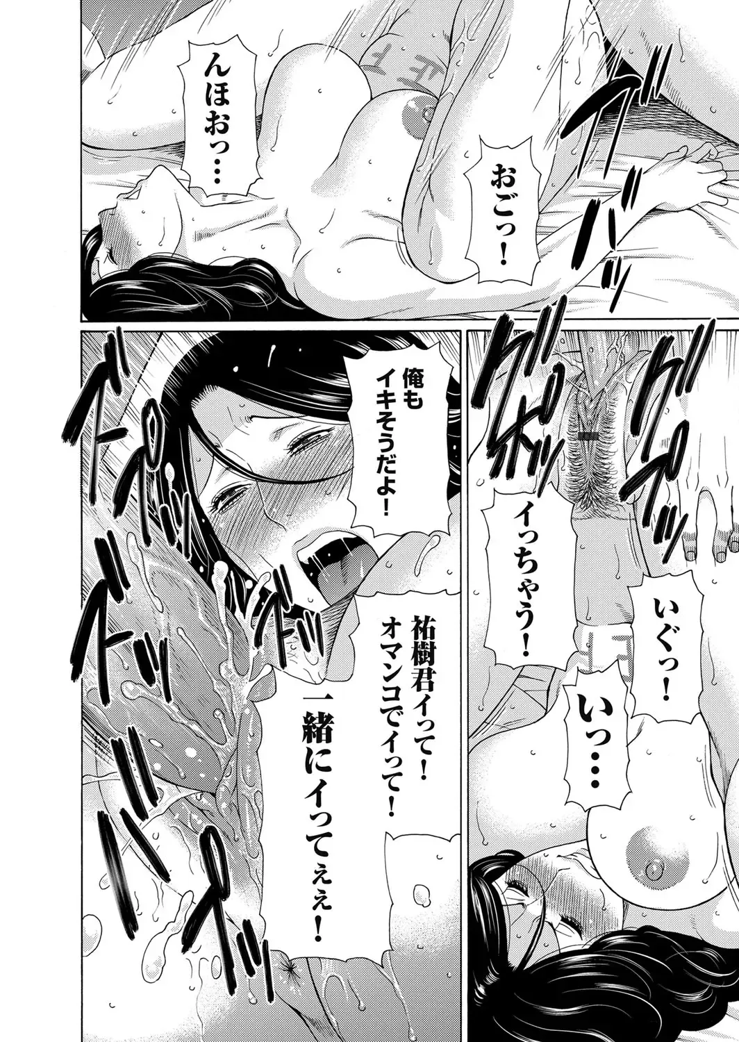 COMIC Magnum Vol. 54 Fhentai - Page 59