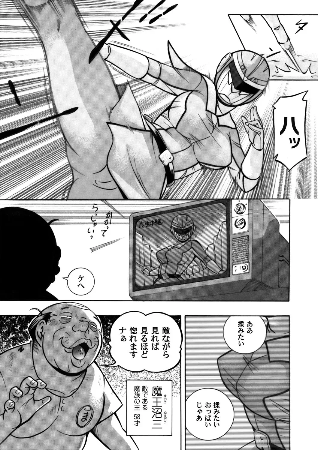 COMIC Magnum Vol. 54 Fhentai - Page 6