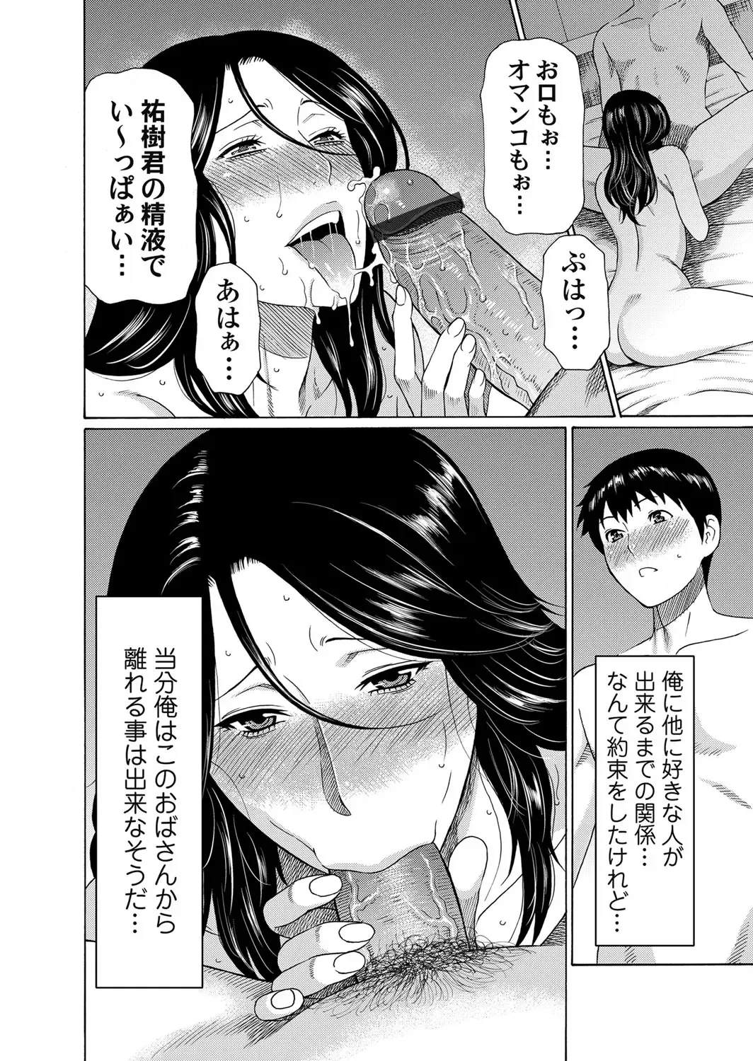 COMIC Magnum Vol. 54 Fhentai - Page 61