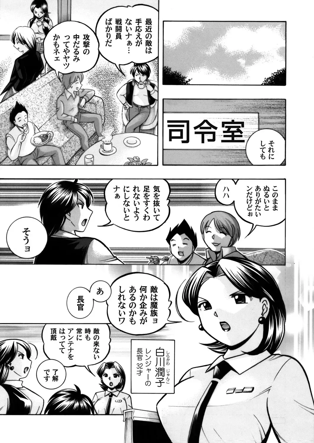 COMIC Magnum Vol. 54 Fhentai - Page 8