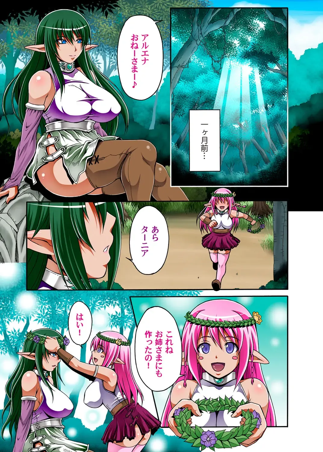 COMIC Magnum Vol. 54 Fhentai - Page 86