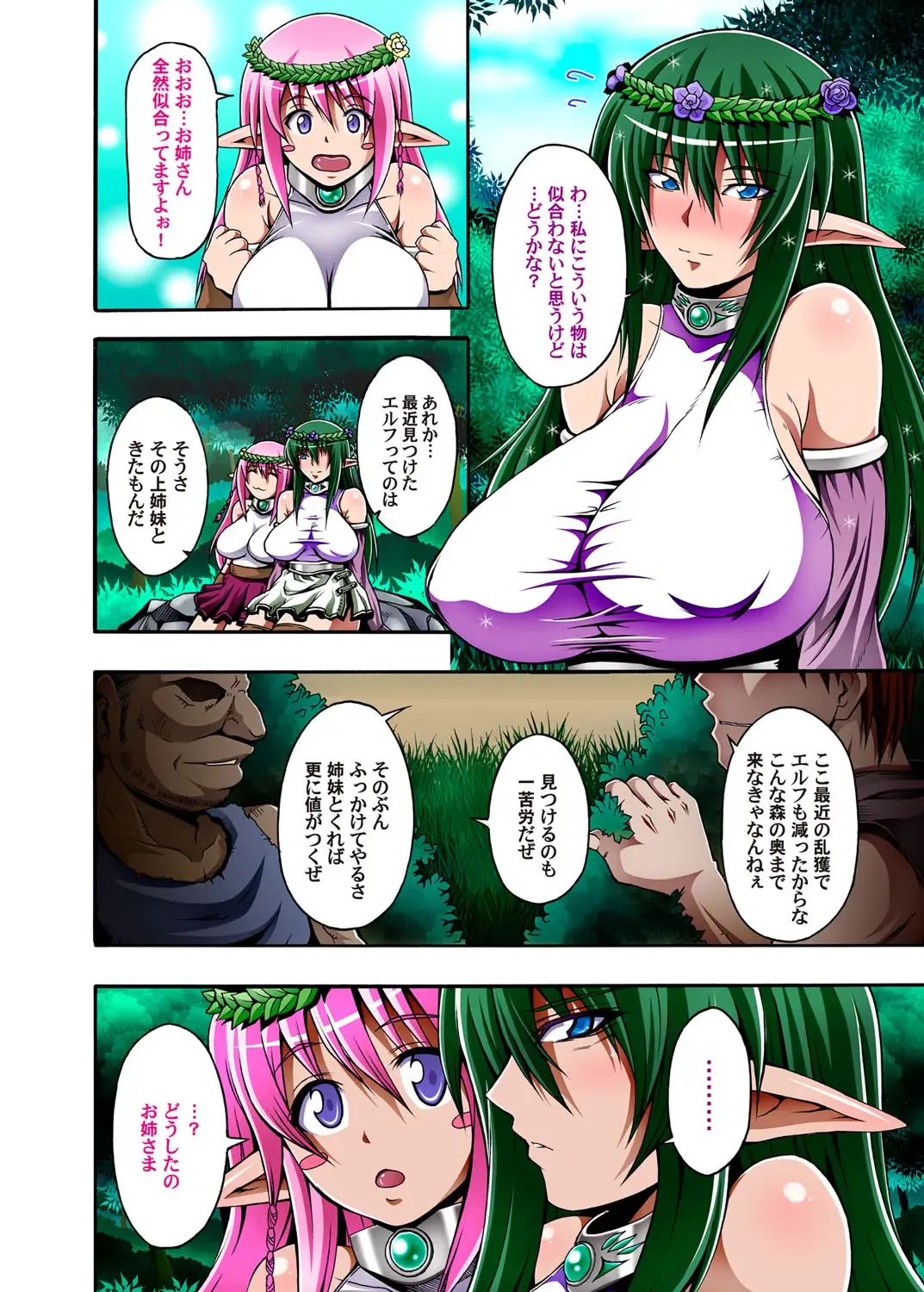 COMIC Magnum Vol. 54 Fhentai - Page 87