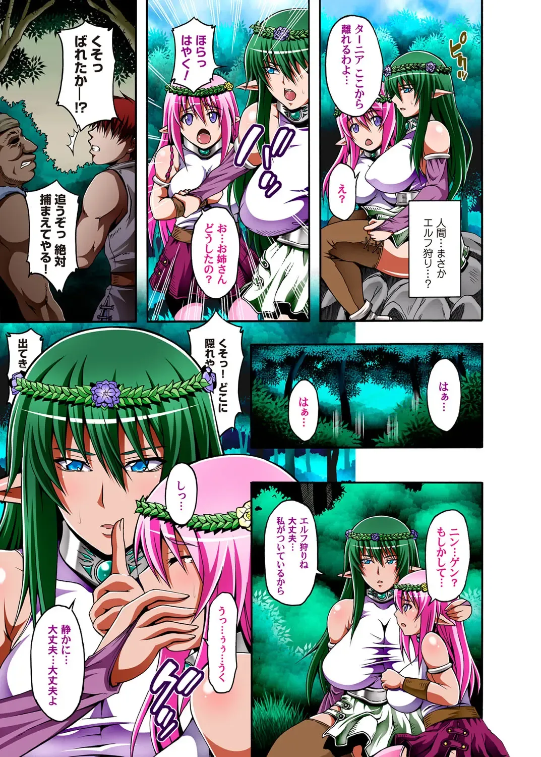 COMIC Magnum Vol. 54 Fhentai - Page 88